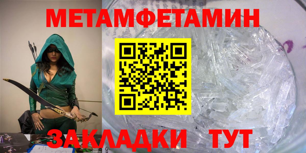 АМФЕТАМИН Premium Барабинск