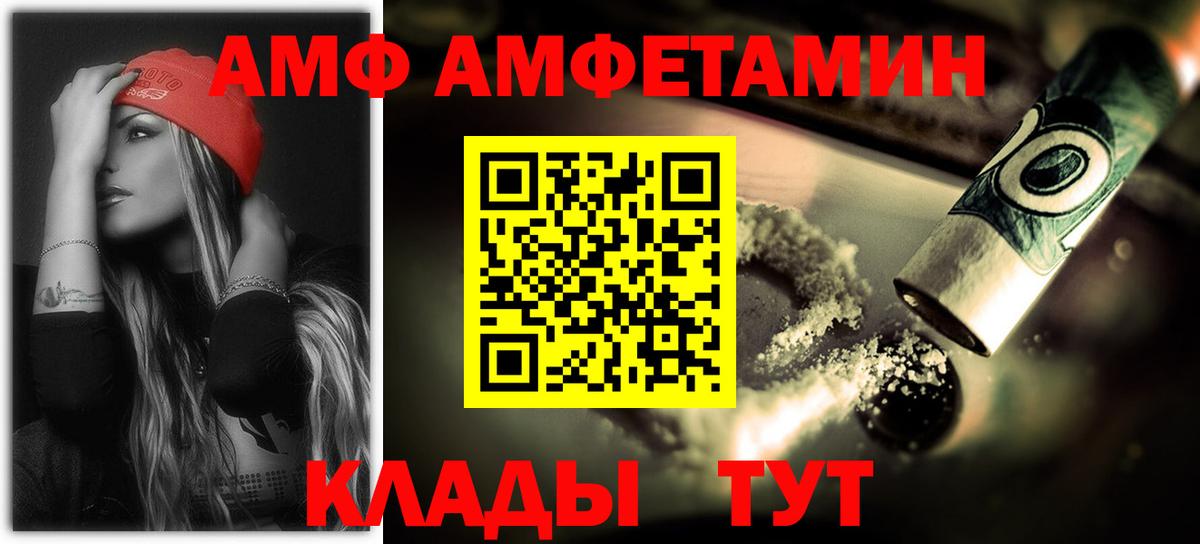 Amphetamine  Amphetamine 98%  Вход с VPN  Барабинск 