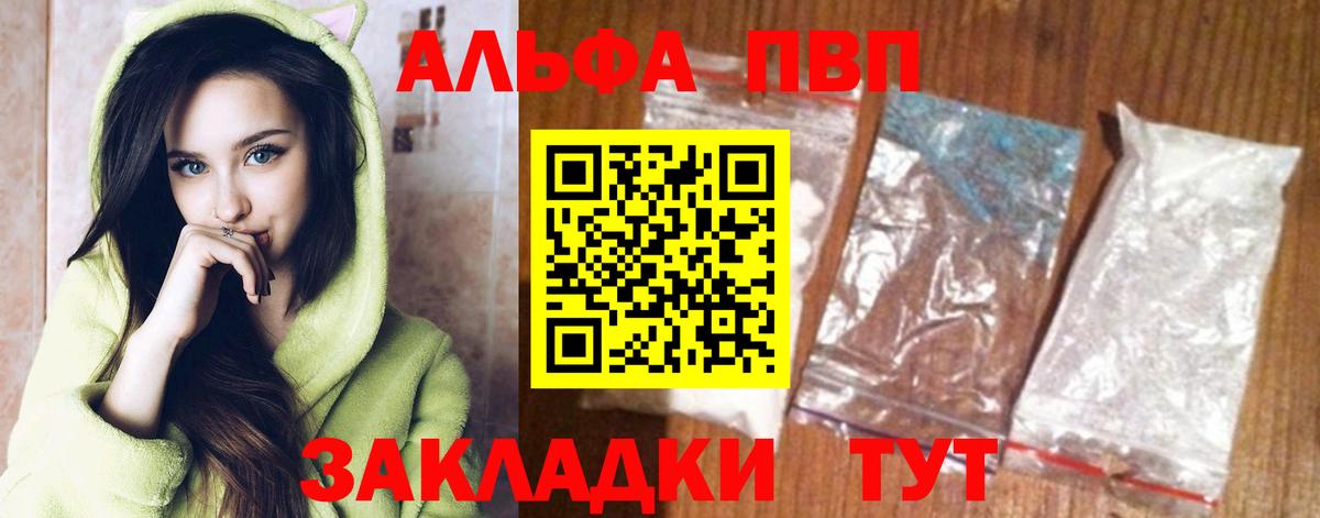 Alpha PVP Crystall  A PVP крисы CK  Барабинск  наркошоп  APVP кристаллы  Вход с VPN 