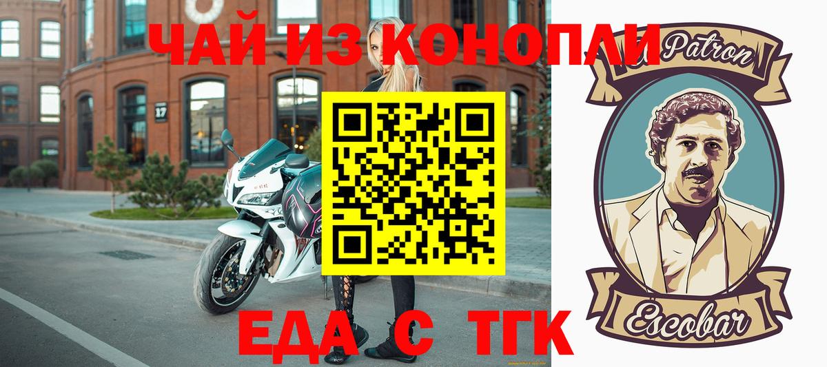 Барабинск  Cannafood конопля  Вход с VPN 