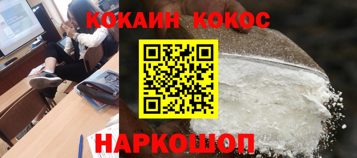 КОКАИН Боливия Барабинск