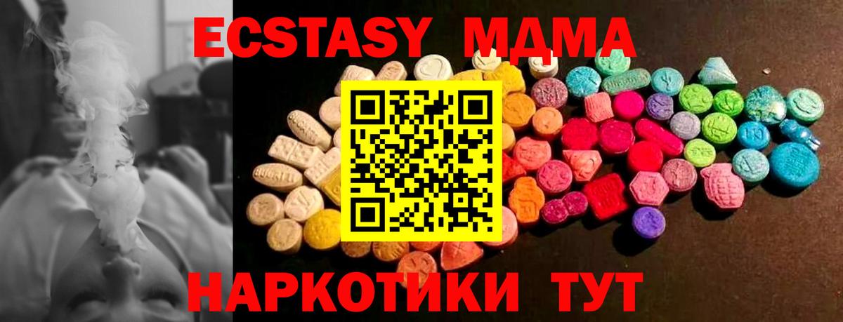 Ecstasy таблы  Вход с VPN  OMG вход  Ecstasy mix  Барабинск 