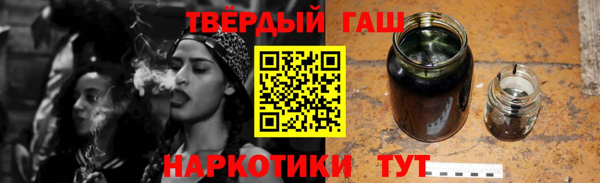 Барабинск  ГАШИШ Cannabis  Вход с VPN  ГАШИШ hashish 