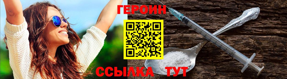ГЕРОИН  Вход с VPN  Барабинск  Героин хмурый 