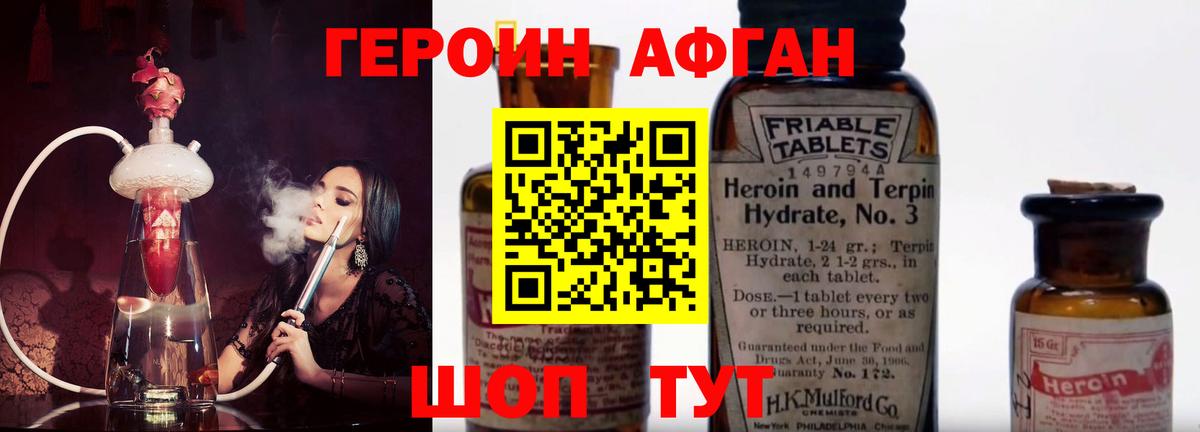 ГЕРОИН гречка Барабинск