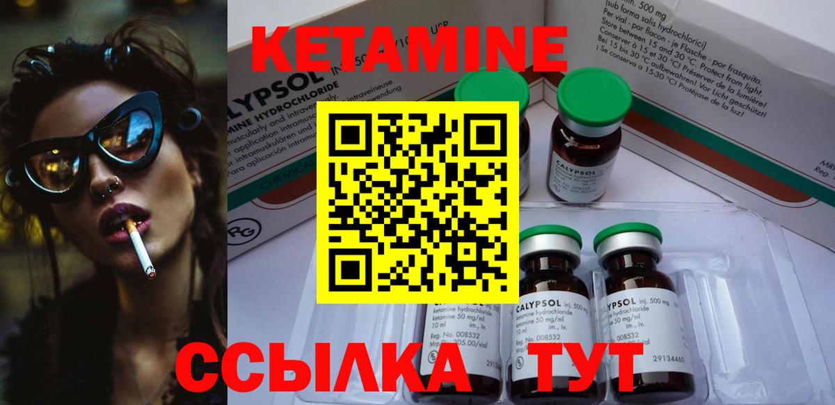 КЕТАМИН ketamine  Кетамин ketamine  Вход с VPN  Барабинск 