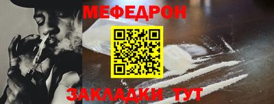 мефедрон мука Бугуруслан