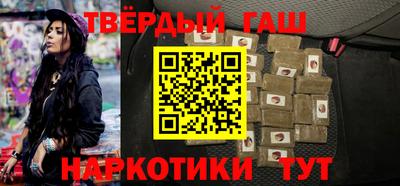 синтетический гашиш Бузулук
