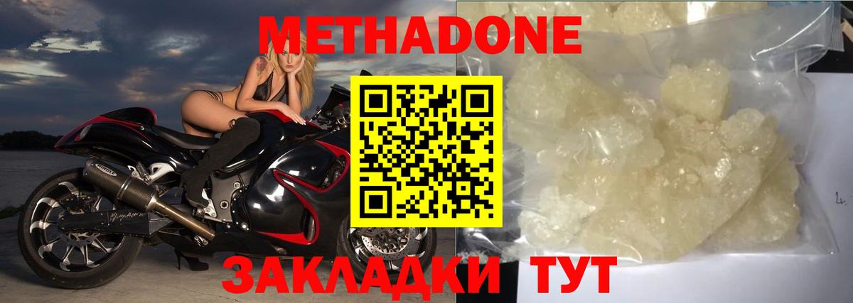 Метадон VHQ  блэк спрут сайт  Барабинск  Вход с VPN 