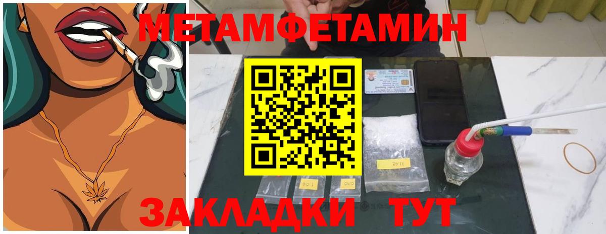 МЕТАМФЕТАМИН Methamphetamine Барабинск