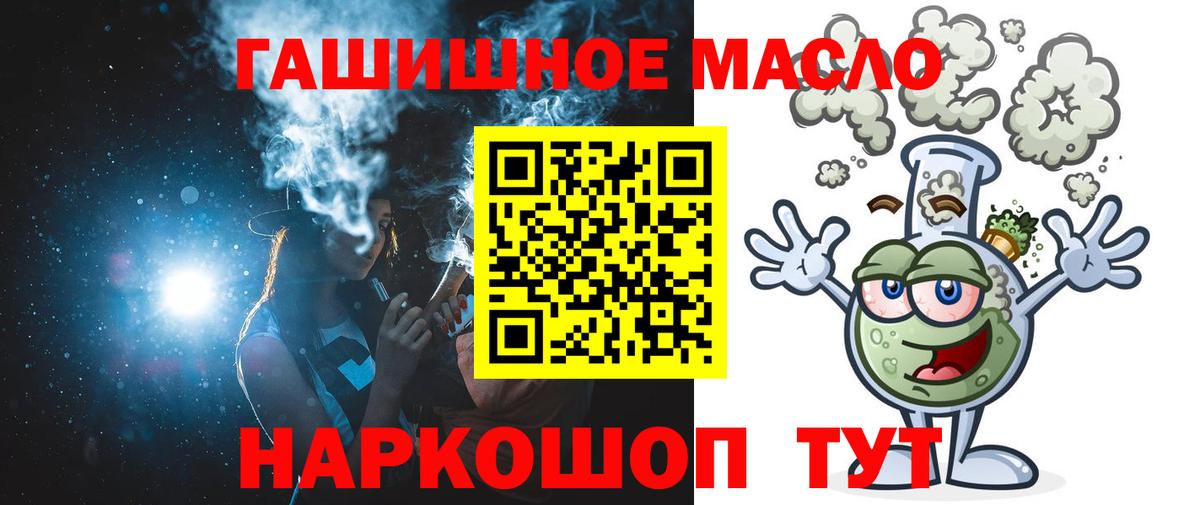 ТГК жижа Барабинск