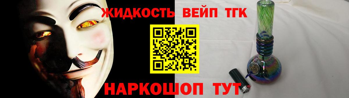 Барабинск  ТГК вейп с тгк  Вход с VPN  Дистиллят ТГК THC oil 
