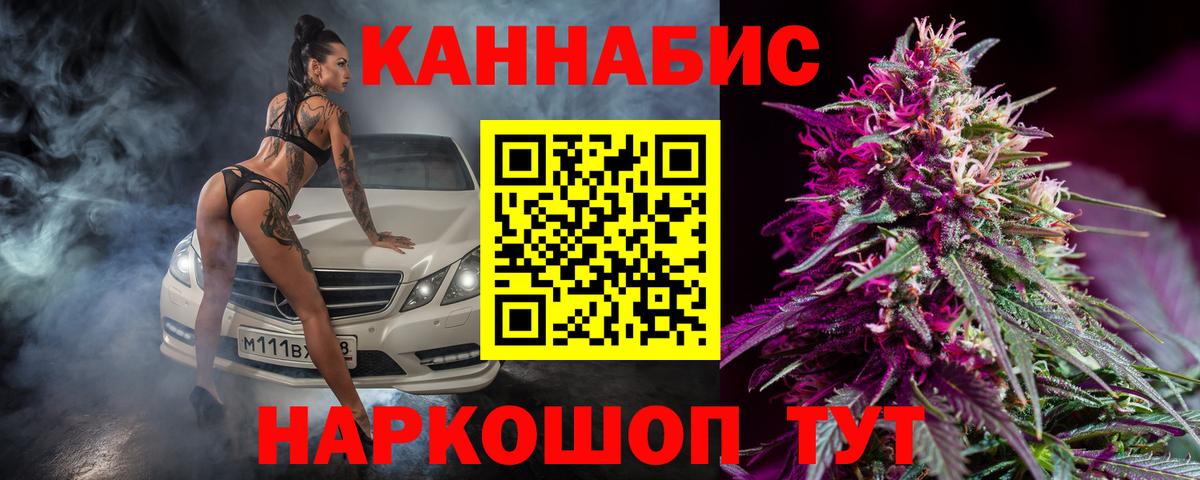 Барабинск  МАРИХУАНА LSD WEED  Вход с VPN  Каннабис гибрид  Марихуана White Widow  Шишки марихуана LSD WEED 